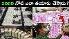 2000 Rs Note Complete Printing Process In Telugu How Indian Currency Notes Are Printed Madhu Facts