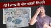 British India Paper Money Rupees Two Annas Eight
