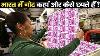 How Indian Currency Notes Are Printed