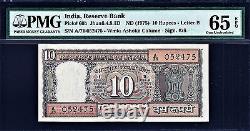 India 10 Rupees ND (1975) S. Jagannathan Letter-B Pick-60b GEM UNC PMG 65 EPQ