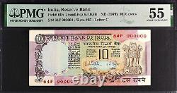 India 10 Rupees ND (1979) FANCY Serial 900000 Pick-81h About UNC PMG 55