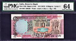 India 10 Rupees ND (1979) SOLID Serial 999999 Pick-81h Ch UNC PMG 64