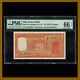 India 20 Rupees, 1972 P-61a PMG 66 EPQ Incorrect Kashmiri First Issue Unc