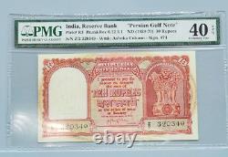 India Arab Gulf Rupee Z FULL SET 1,5,10 and 100 by PMG 35,40,35,30 Qatar