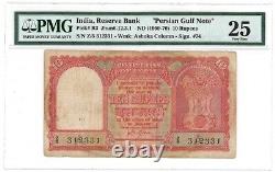 India Gulf 10 Rupees 1950s-1960s PMG 25