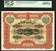 India Hyderabad 1000 Rupees 1929-30 Pick S267 PCGS MS66 PPQ Top Pop 1/0