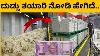 See How Currency Notes Are Made In Factory Kannada Kktv